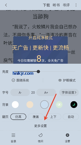 落叶楼阅读app免费版 落叶楼阅读app免费版
