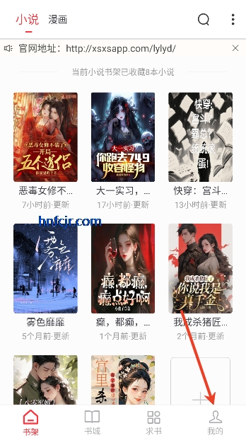 落叶楼阅读app免费版 落叶楼阅读app免费版