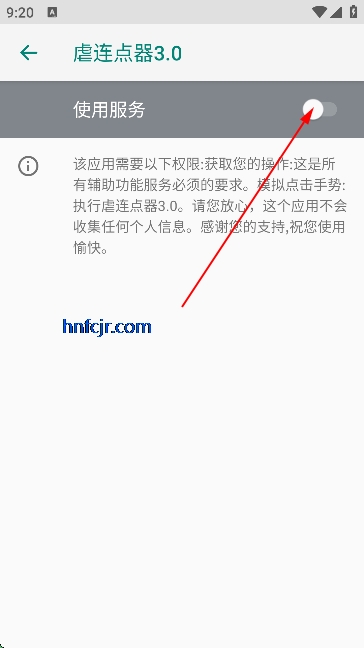 虐连点器3.0免费版 虐连点器3.0免费版