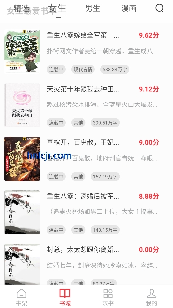 雨鹿阅读app官方最新版 雨鹿阅读app官方最新版