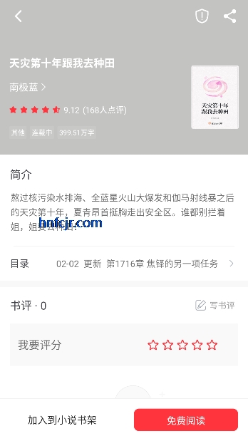 雨鹿阅读app官方最新版 雨鹿阅读app官方最新版