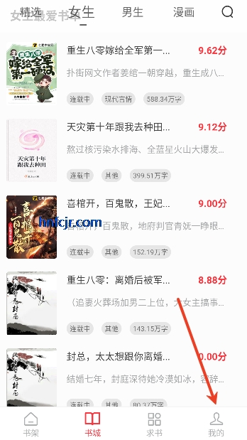 雨鹿阅读app官方最新版 雨鹿阅读app官方最新版