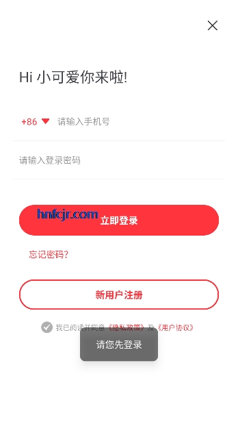 雨鹿阅读app官方最新版 雨鹿阅读app官方最新版
