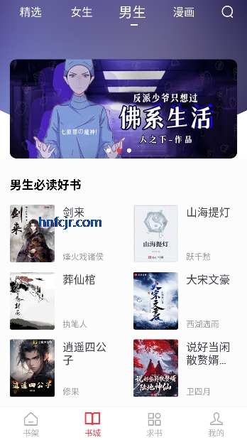 雨鹿阅读app官方最新版 雨鹿阅读app官方最新版