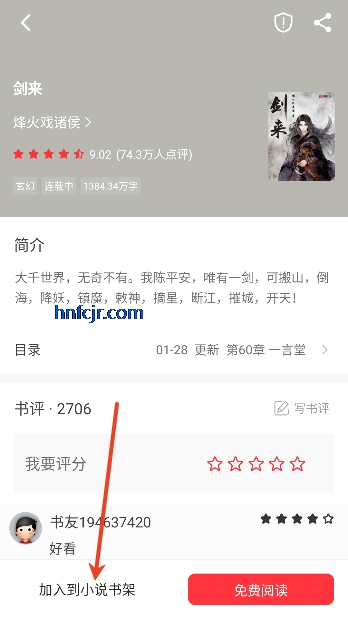 雨鹿阅读app官方最新版 雨鹿阅读app官方最新版