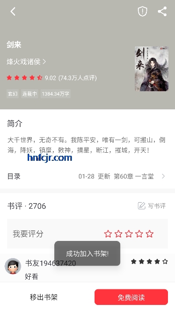 雨鹿阅读app官方最新版 雨鹿阅读app官方最新版