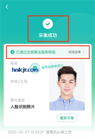 福star最新版 福star最新版