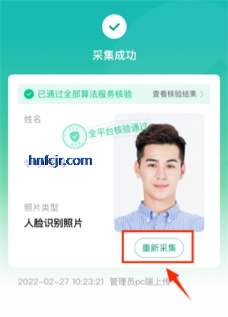福star最新版 福star最新版