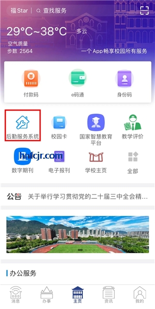 福star最新版 福star最新版