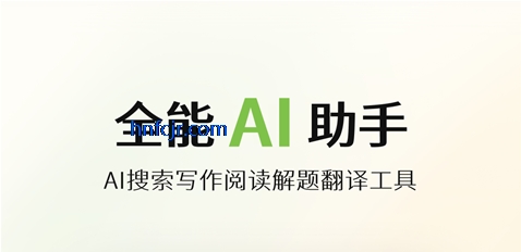 阶跃AI官方版 阶跃AI官方版