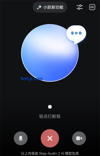 阶跃AI官方版 阶跃AI官方版