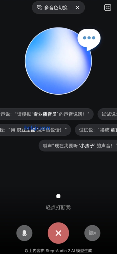 阶跃AI官方版 阶跃AI官方版