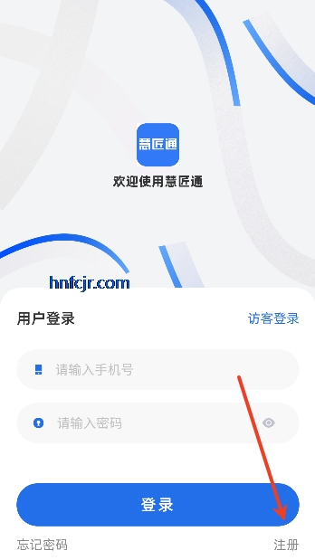 慧匠通农民工系统 慧匠通农民工系统