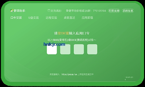 野草助手手机版官方 野草助手手机版官方
