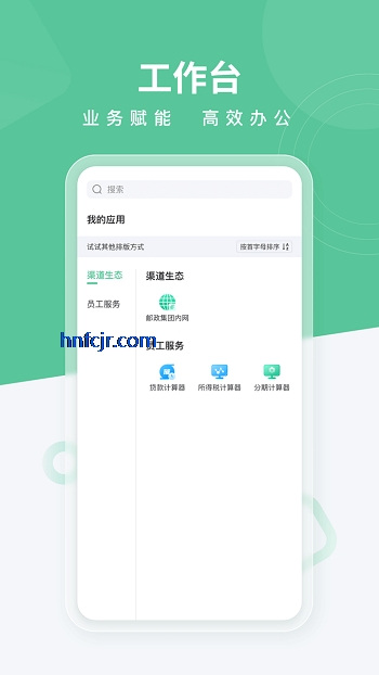 邮连app官方正版 邮连app官方正版