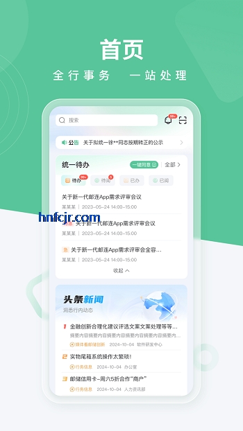 邮连app官方正版 邮连app官方正版