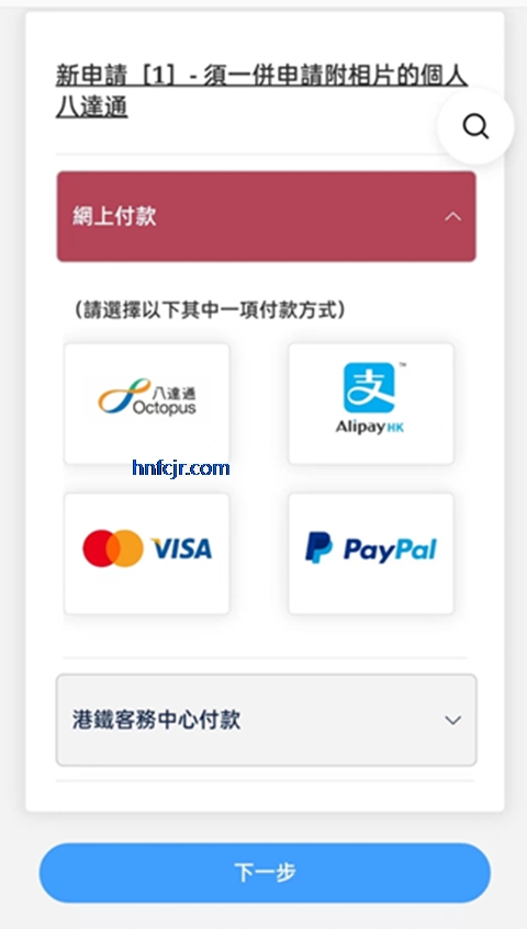 ��۰˴�ͨapp�ٷ���