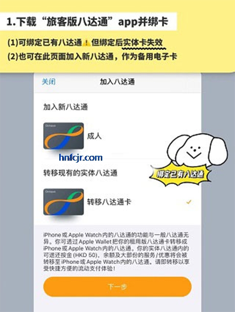 ��۰˴�ͨapp�ٷ���