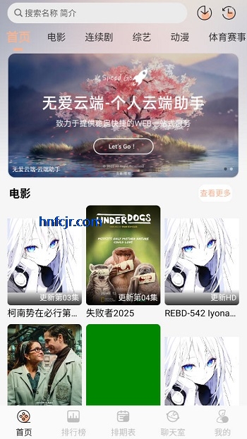 �ް�Ӱ��app���׷��