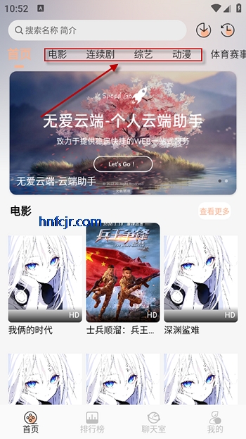 �ް�Ӱ��app���׷��