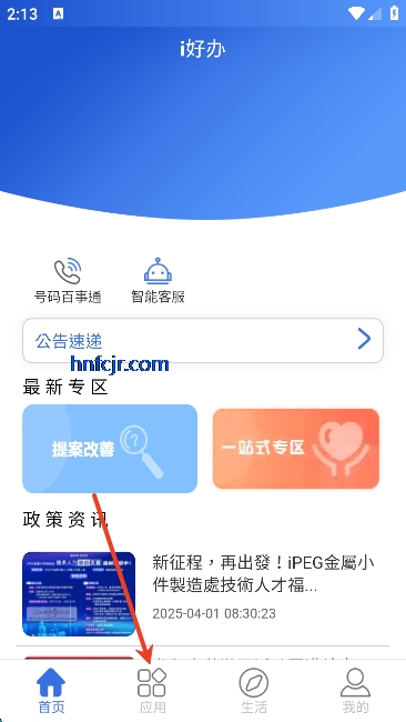 ��ʿ��i�ð�app�ٷ���