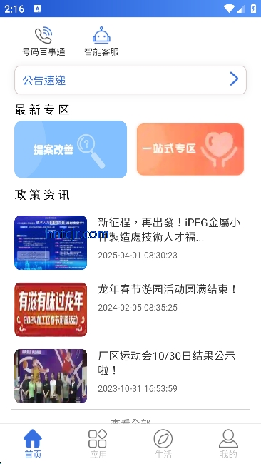 ��ʿ��i�ð�app�ٷ���