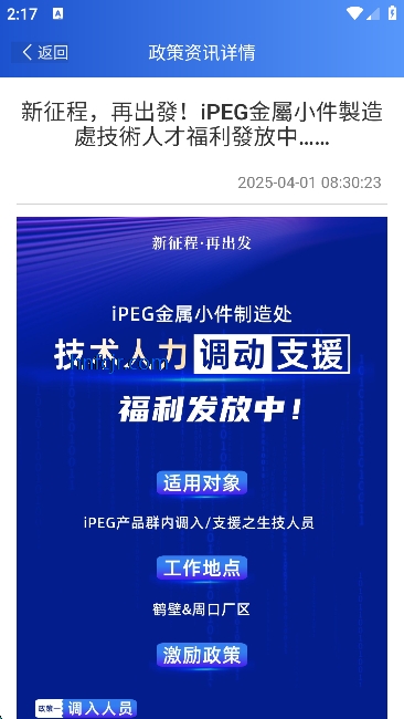 ��ʿ��i�ð�app�ٷ���