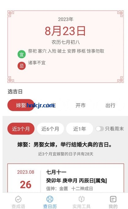 �����ֻ���app��Ѱ�