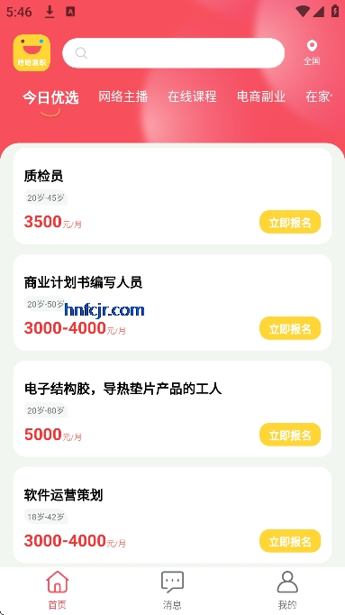 ������ְ���ٰ�app������ְ