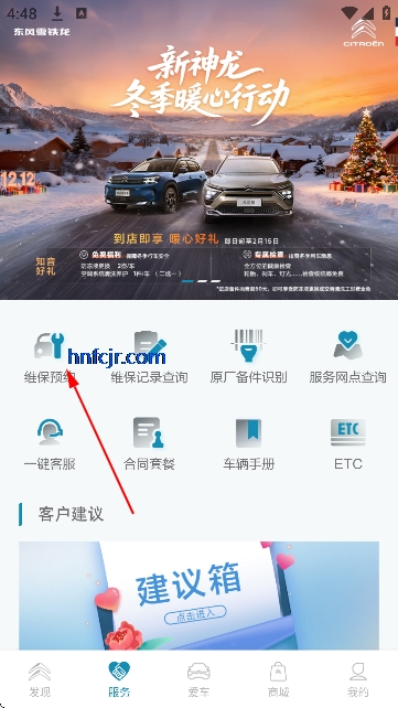 ����ѩ����app���°�