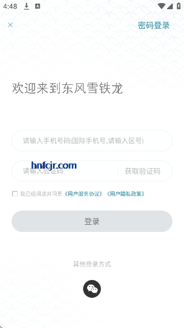 ����ѩ����app���°�