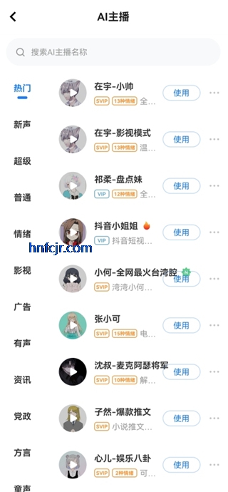 ����ת��������app��Ѱ�