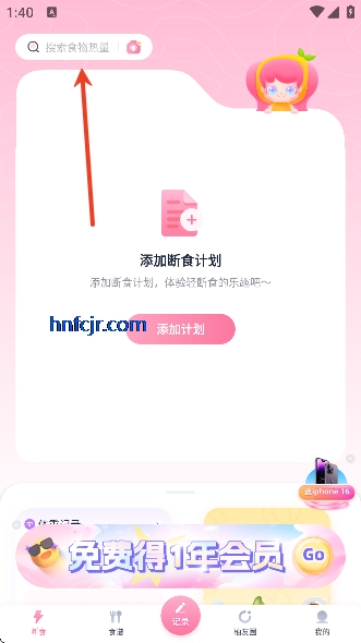 �������ʳapp��Ѱ�