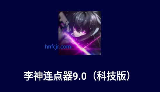 ����������9.0(�Ƽ���)