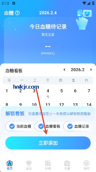 Ѫ���״�app��Ѱ�