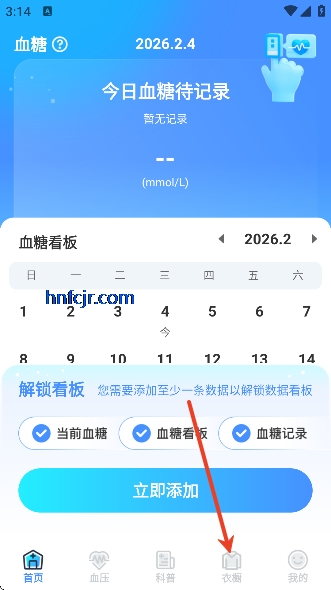 Ѫ���״�app��Ѱ�