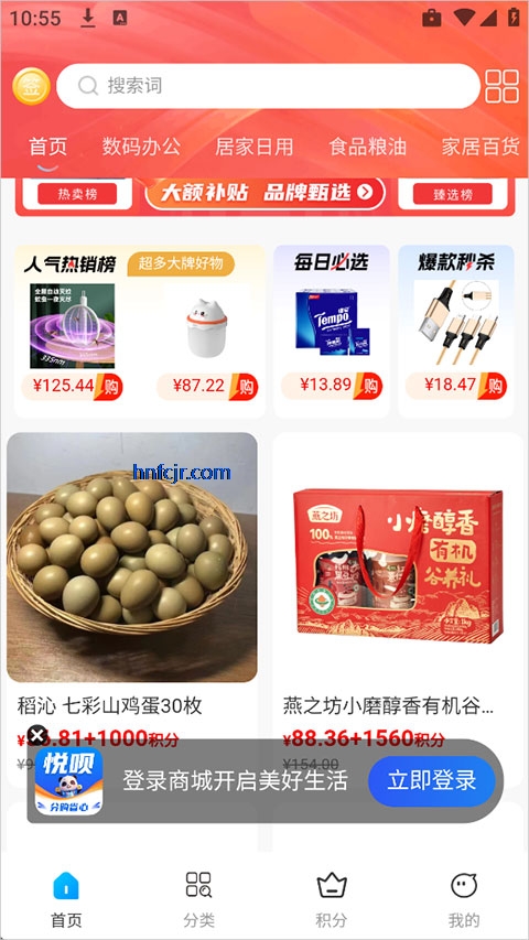 ����app���°�