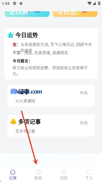 �����ʼ�app�ճ���¼