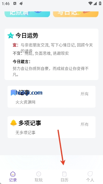 �����ʼ�app�ճ���¼