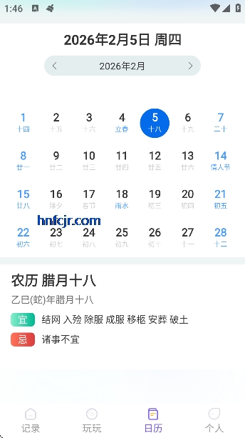 �����ʼ�app�ճ���¼