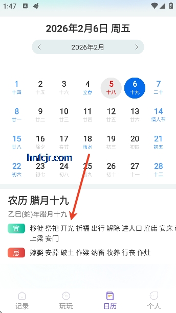 �����ʼ�app�ճ���¼