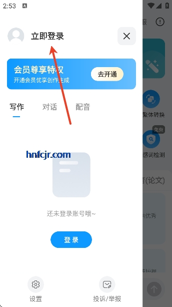 AIд��ר��app��Ѱ�