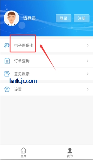 ��ͨҽ��app���Ͻɷ�