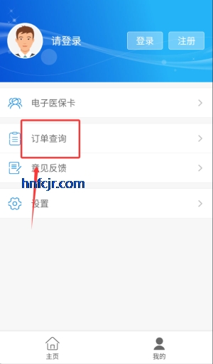 ��ͨҽ��app���Ͻɷ�