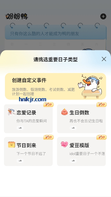 ����Ѽapp���°汾