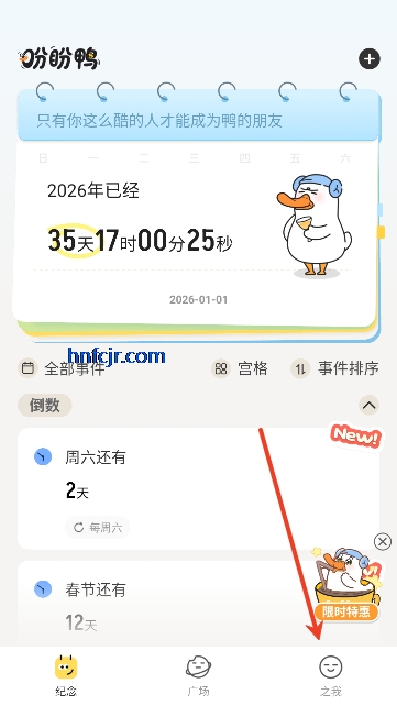 ����Ѽapp���°汾