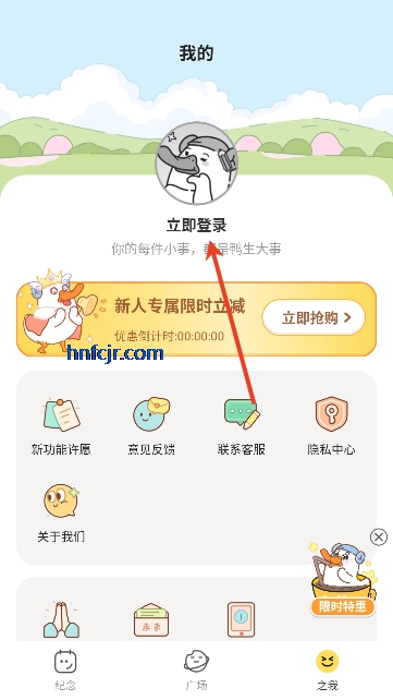 ����Ѽapp���°汾