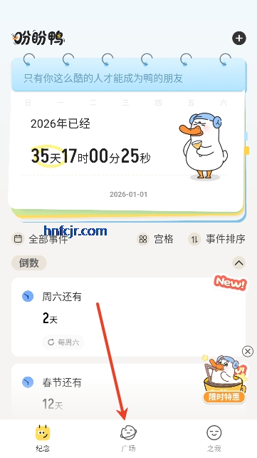 ����Ѽapp���°汾