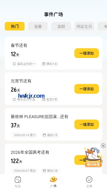 ����Ѽapp���°汾