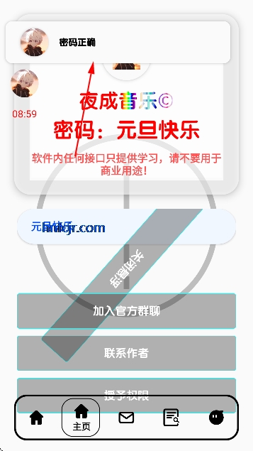 ҹ������app��Ѱ�